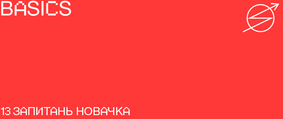 Не соромно запитати: чим займається продакт-дизайнер