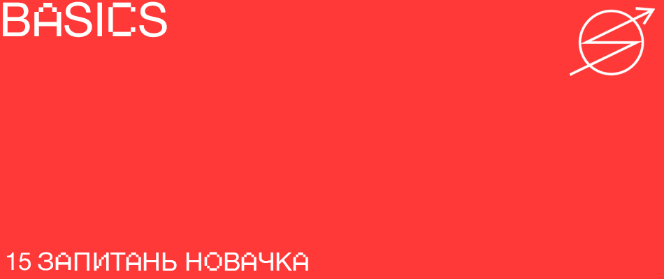 Не соромно запитати: чим займається комерційний ілюстратор