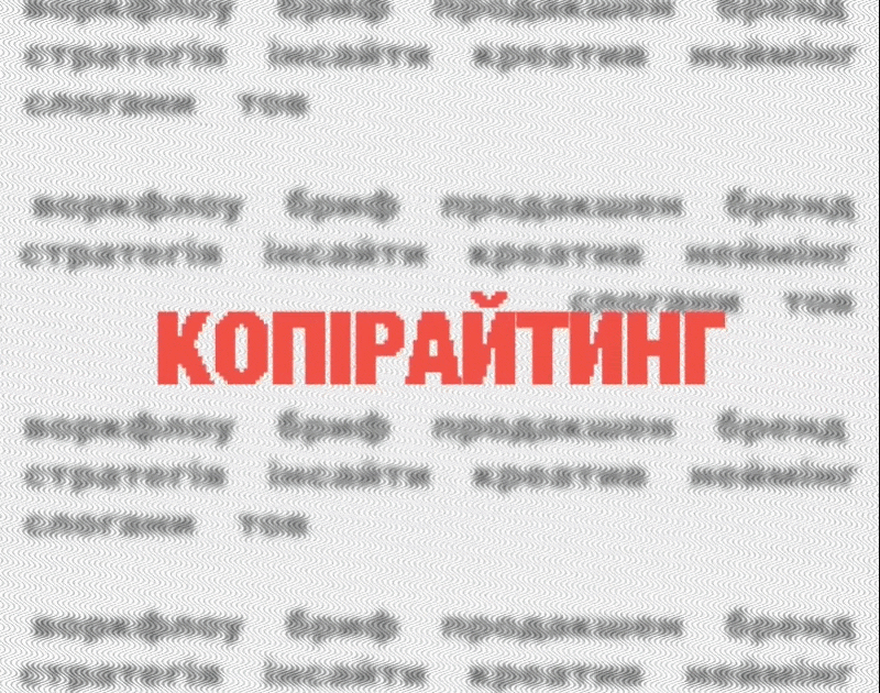 Курс Копірайтинг. Basis