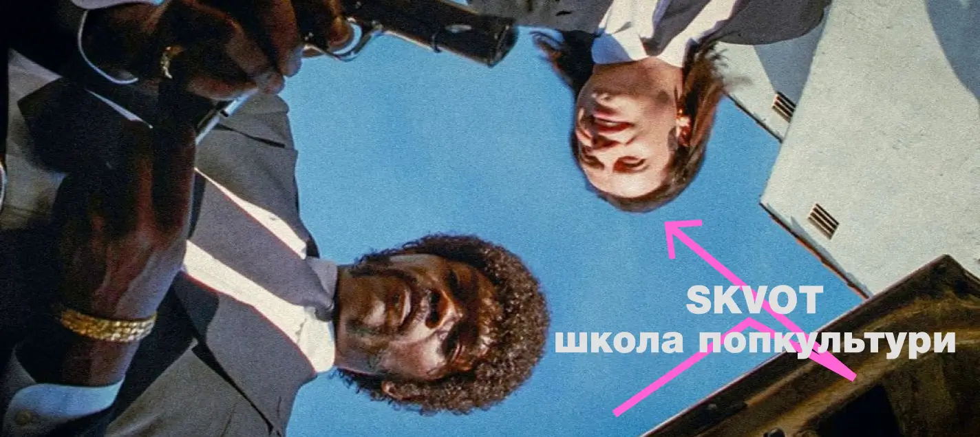 Що робить «Кримінальне чтиво» so iconic