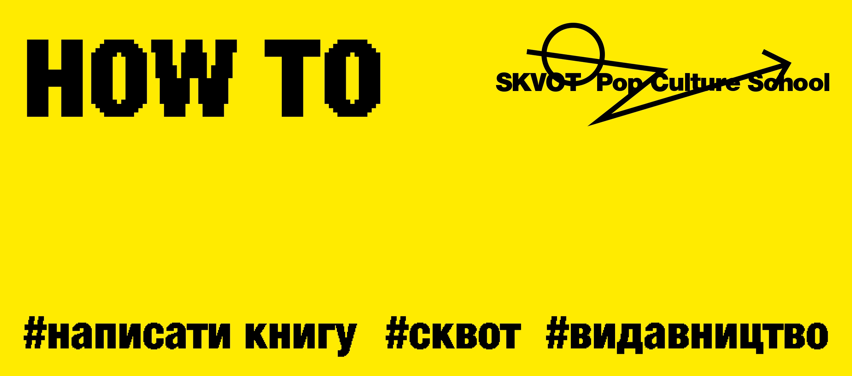 Як видати книгу в Україні: покроковий гайд від ідеї до полиць книгарень