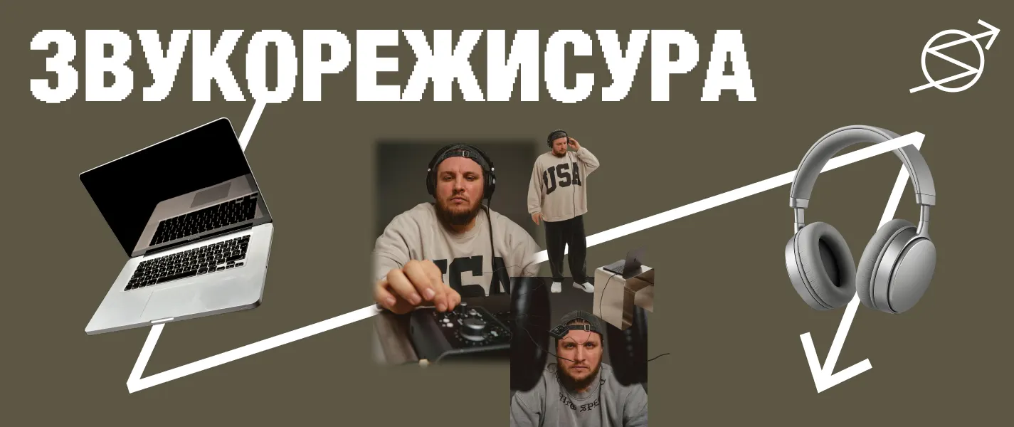 «Хороший звук — це коли його не помічають». На власному досвіді: звукорежисер, який 12+ років у кіно та дубляжі