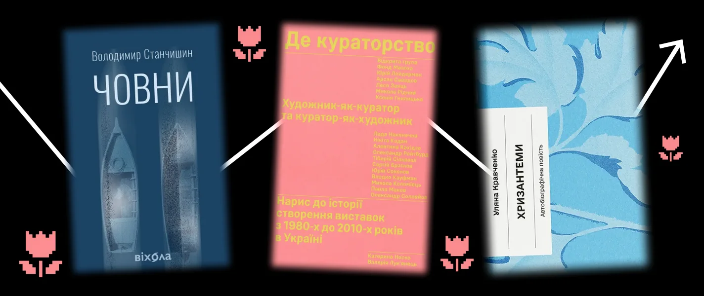 Що читати навесні 2026: 12 книг від редакції SKVOT