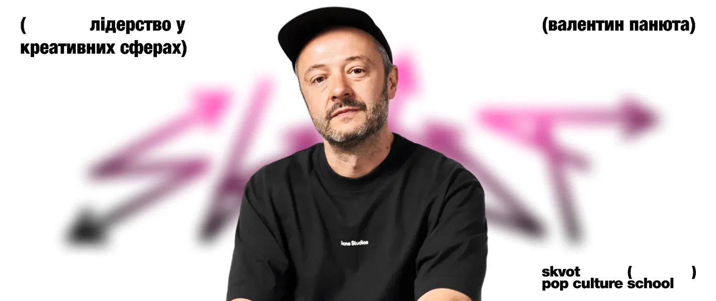 «Сьогодні United24 охоплює близько 75 млн унікальних акаунтів на місяць», — Валентин Панюта про креативний дирекшн