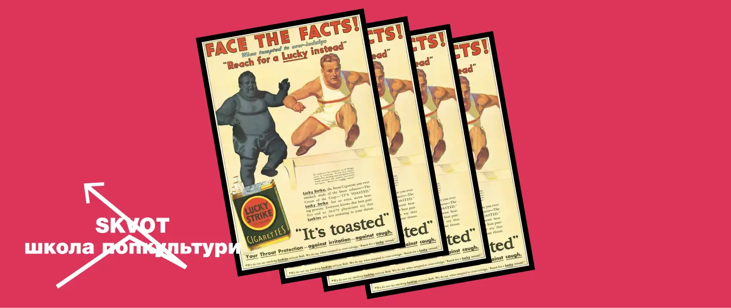 Як попкультура взяла цигарку до рук