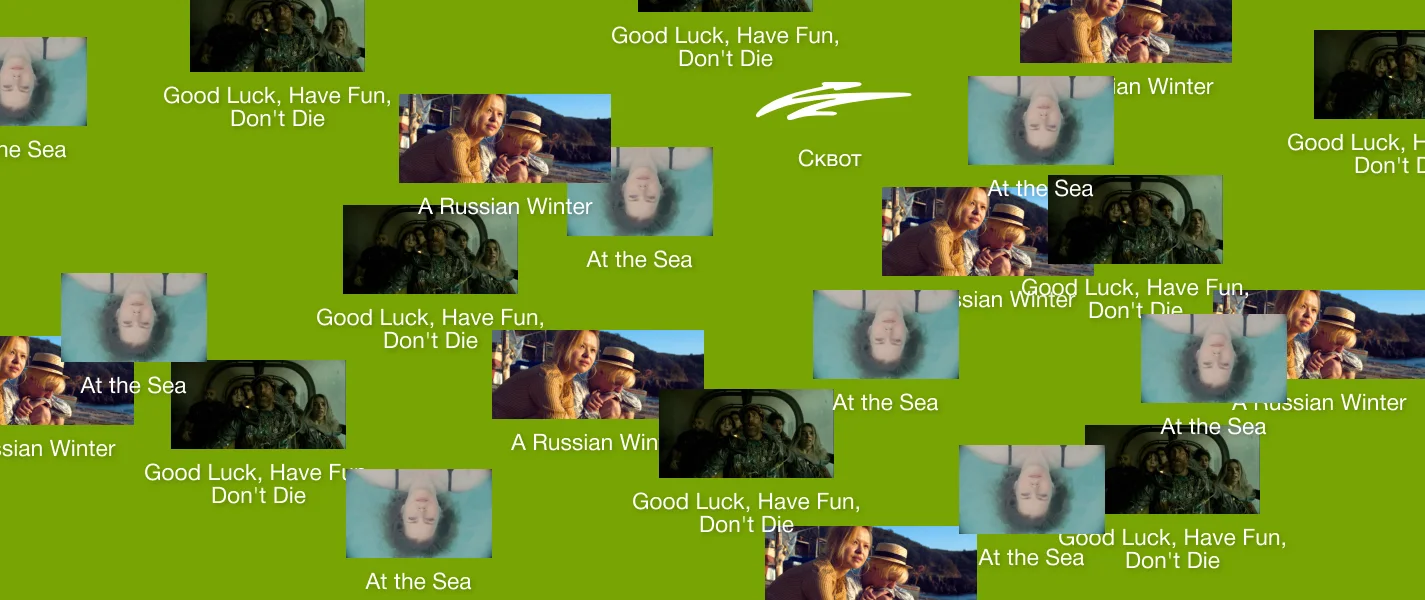 Від не дуже вдалих — до відверто поганих: антитоп Берлінале 2026