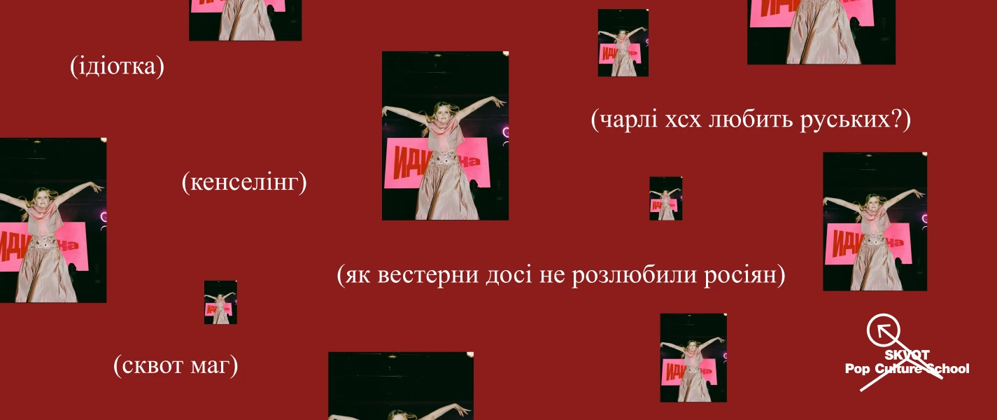 Як вестерни досі не розлюбили росіян