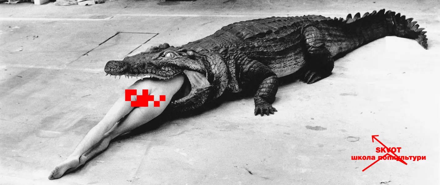 Секс, сила і гламур. Профайл Гельмута Ньютона