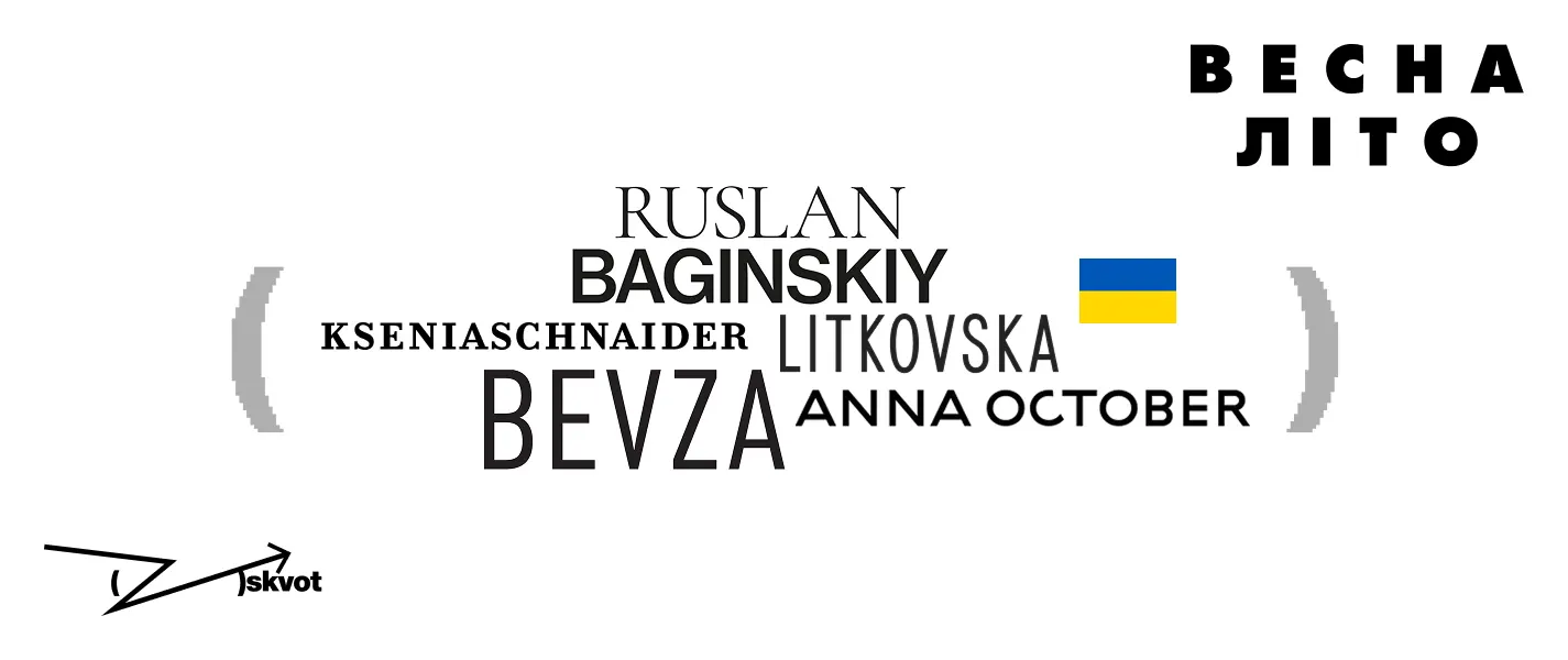 Чому ми маємо купляти одяг від українських брендів?