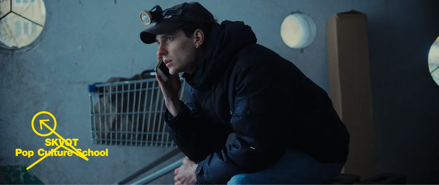 «Ми спостерігаємо за злочинцем, але можемо йому співчувати». Інтерв’ю з режисером «Недоступних» Кирилом Земляним