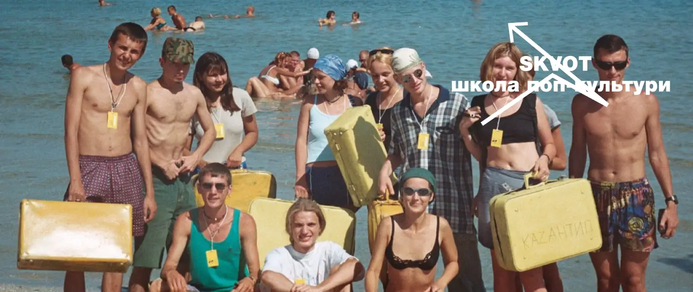 Феномен «Республіки Казантип» — і до чого тут жовті валізки