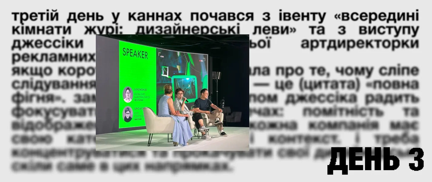 Спецпроєкт Skvot х Вови Соболева: щоденникові записи з Канн