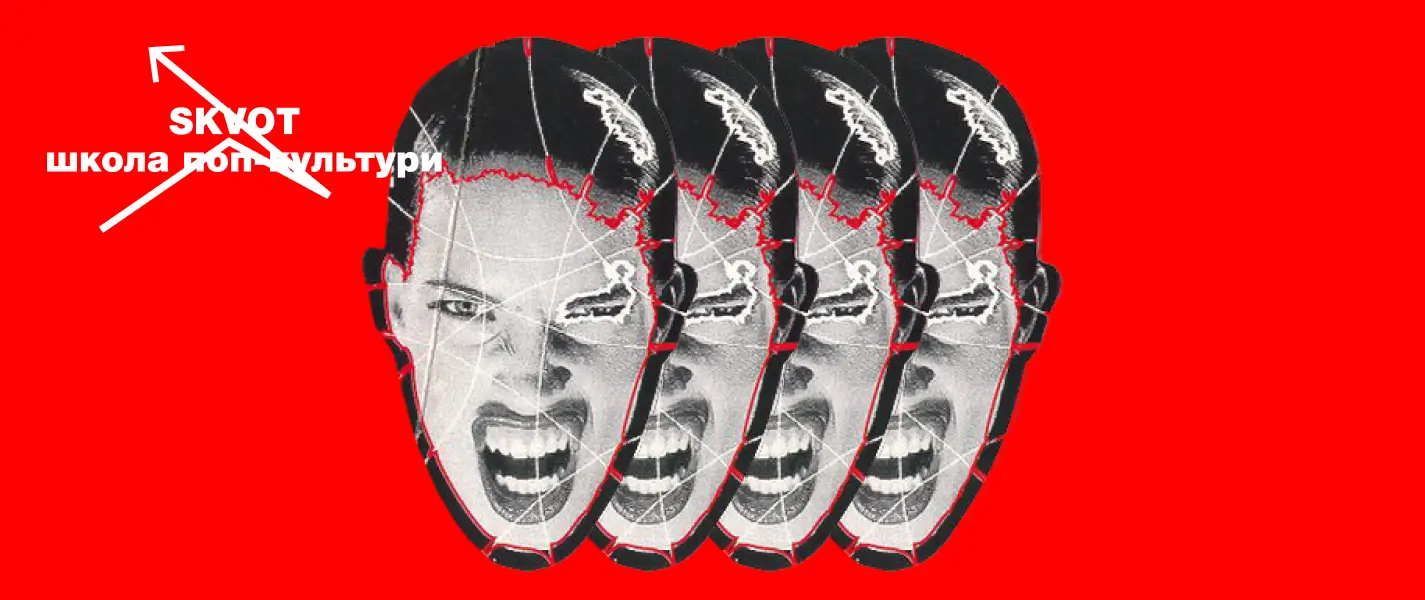 5 речей, які ви не знали про український рейв