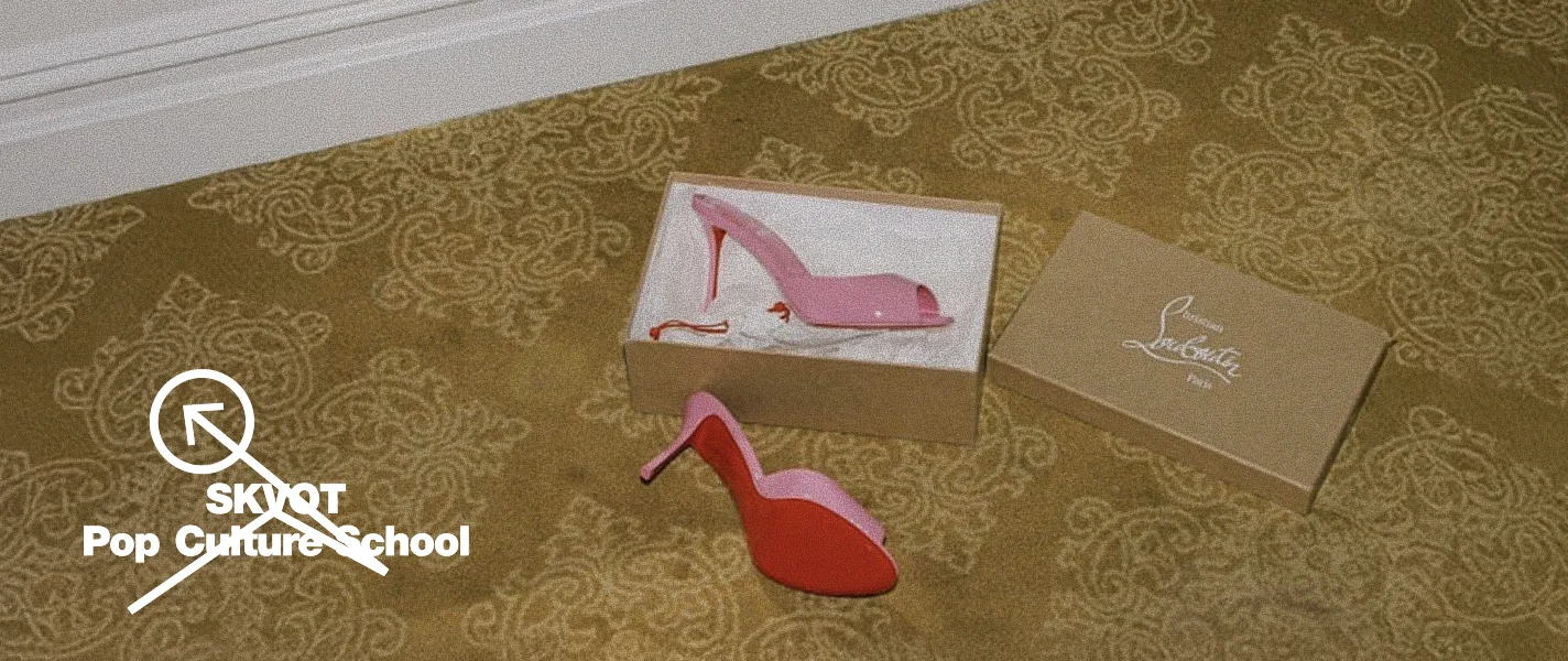 Чому ми перестали носити підбори