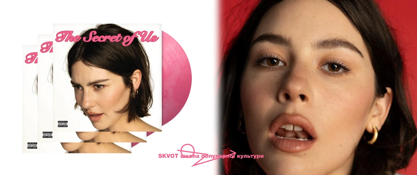 Ґрейсі Абрамс: улюблена співачка твоєї улюбленої співачки