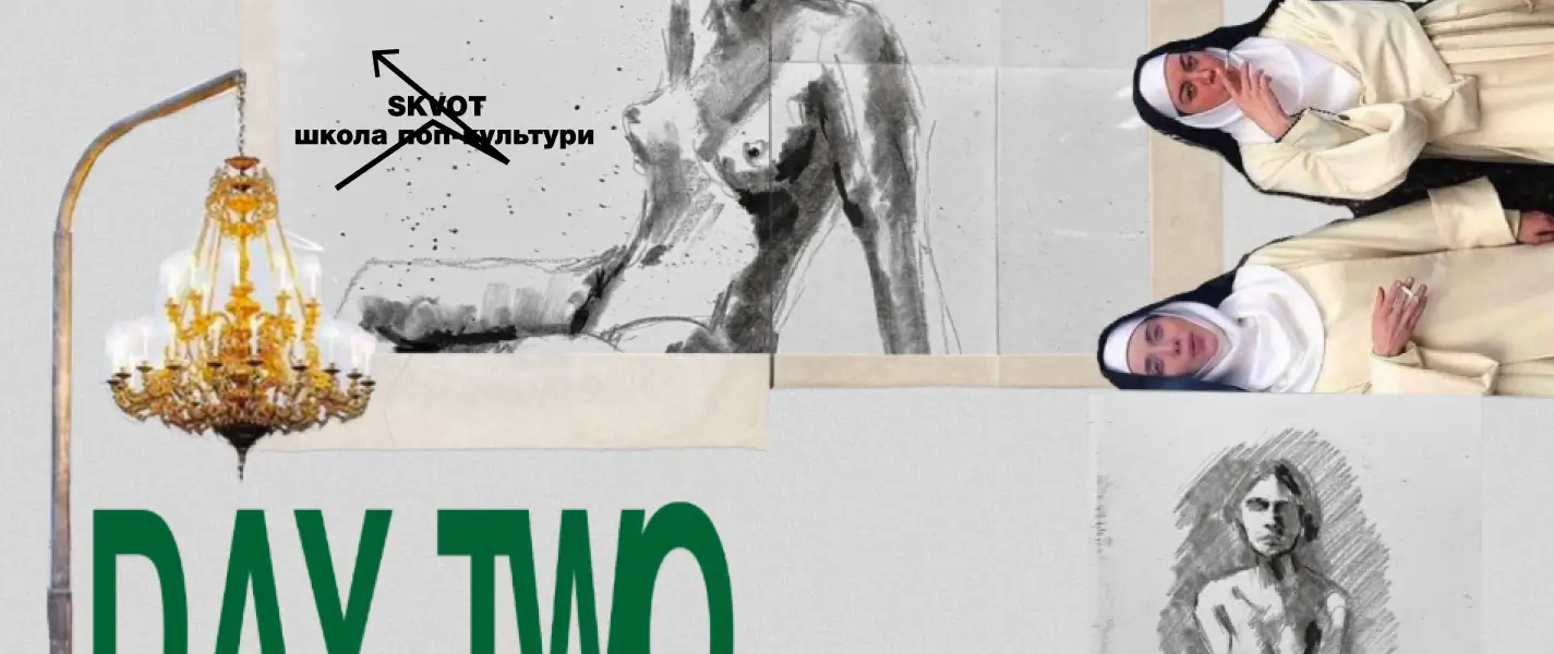 Про що ми говоримо, коли говоримо про зіни