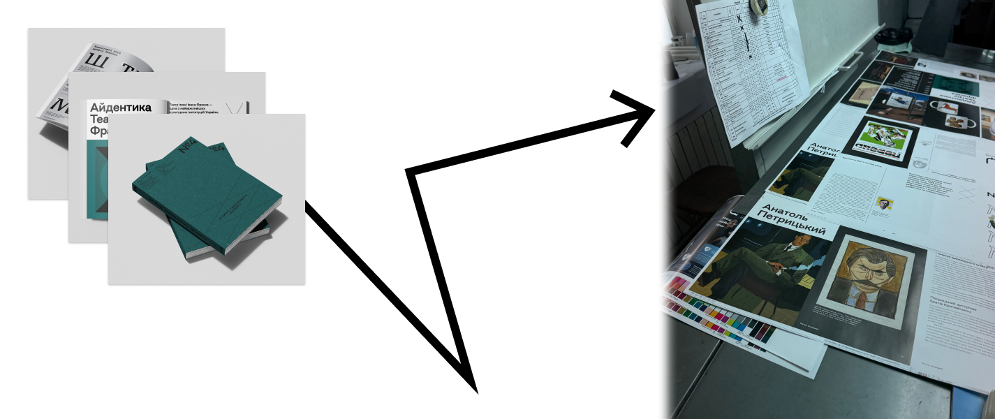 Спостереження за «Літописом українського дизайну»