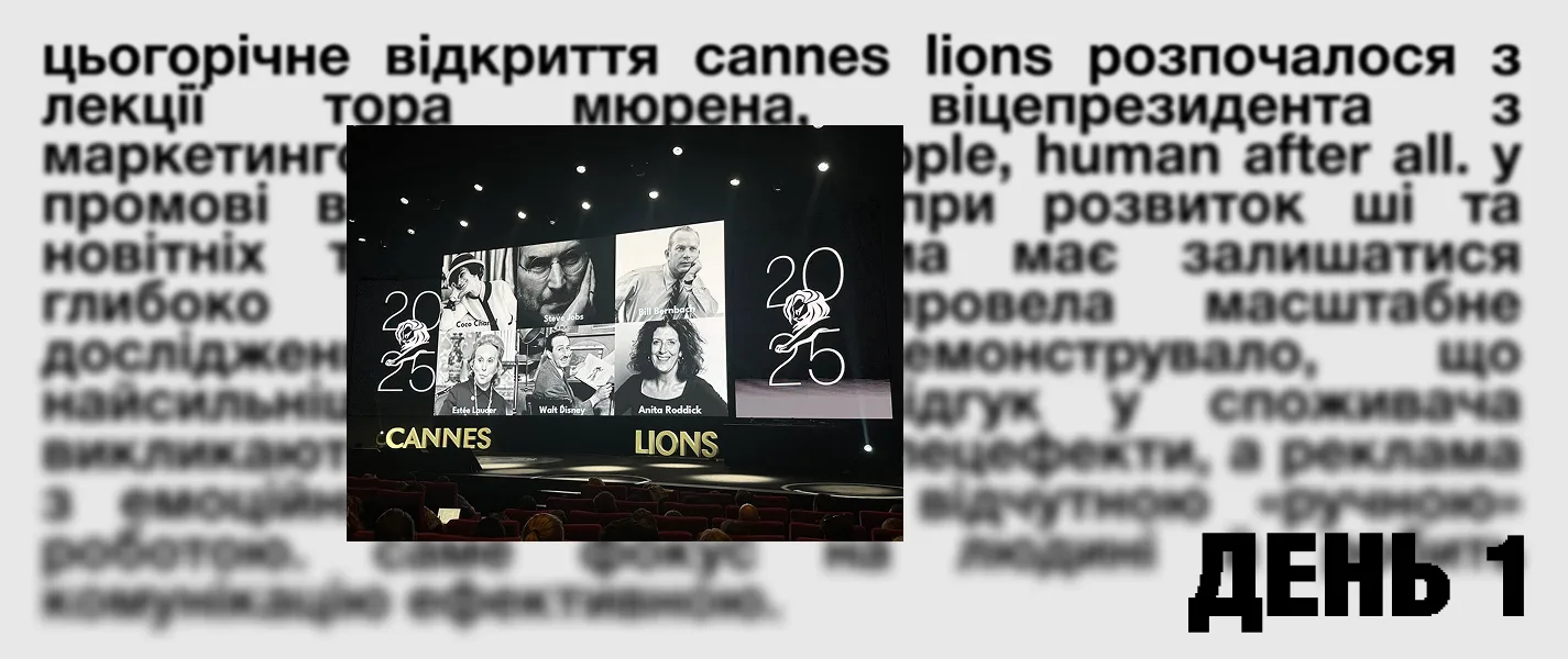 Спецпроєкт Skvot х Вови Соболева: щоденникові записи з Канн