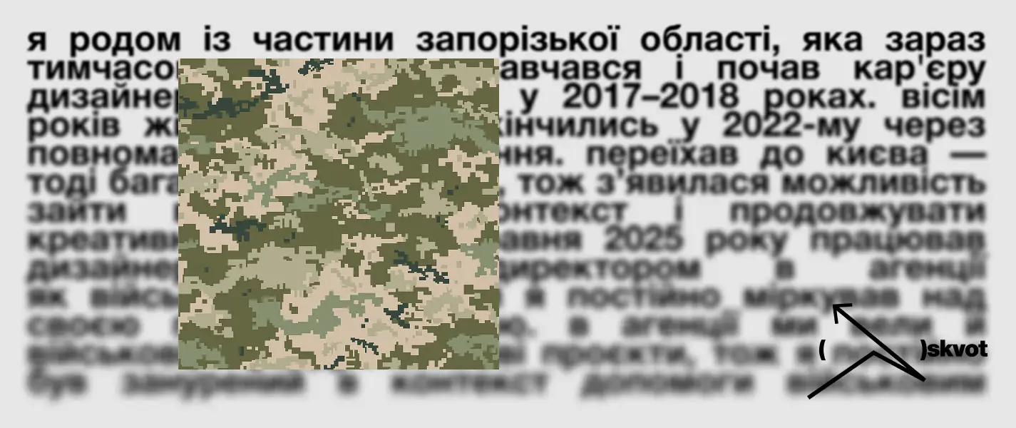 На власному досвіді: медійники в Силах оборони України