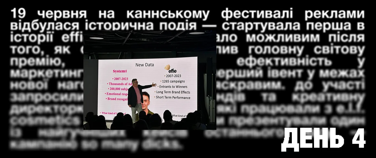 Спецпроєкт Skvot х Вови Соболева: щоденникові записи з Канн