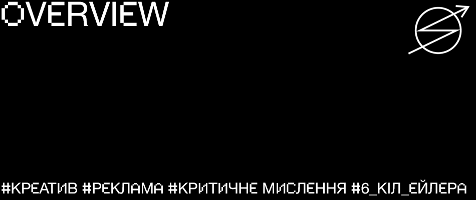 У колах Ейлера