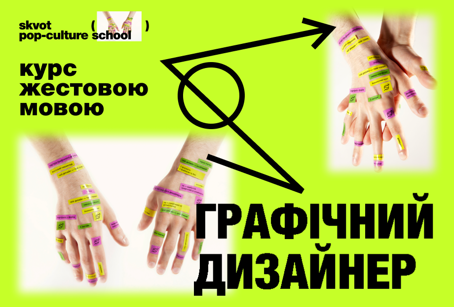 Графічний дизайнер